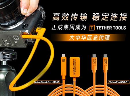 高效傳輸，穩定連接 正成集團成為T(mén)ETHER TOOLS 大中華區總代理